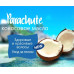 Масло кокосовое 100% Parachute для волос, лица и тела, 4 уп. х 100 мл.